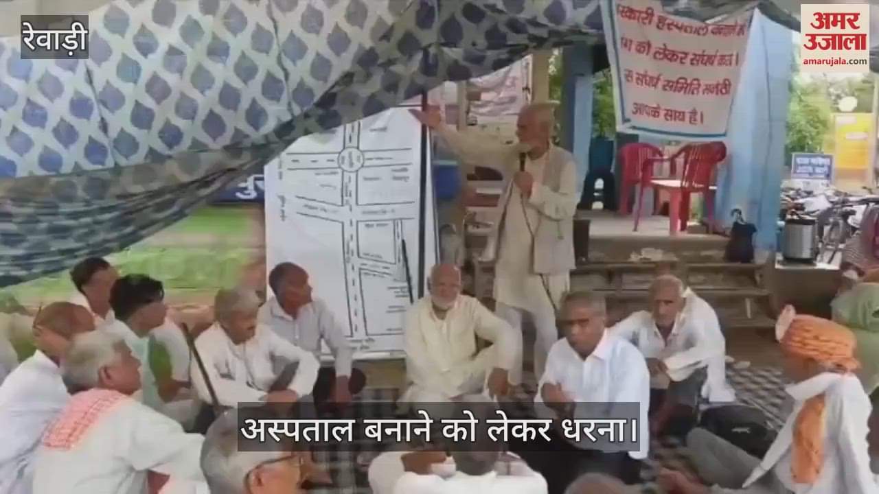 Protest for hospital making