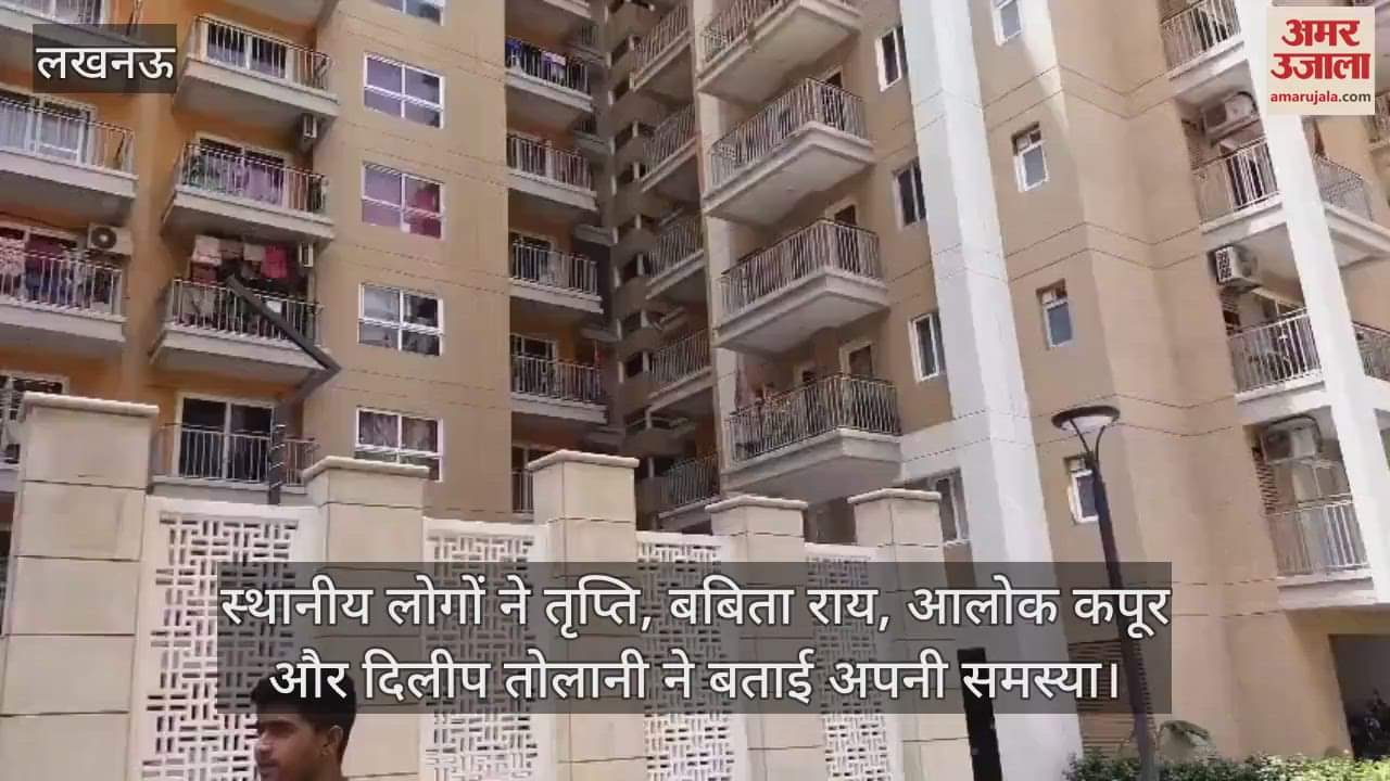 VIDEO: अपार्टमेंट में दूषित पानी आने से बीमार हो रहे लोग... जांच में पीने योग्य नहीं मिला पानी