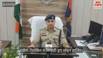 VIDEO: वीडियो कांफ्रेंसिंग से एसपी कर रहे सुनवाई, न्याय में देरी पर कर रहे कार्रवाई, दरोगा हुए निलंबित