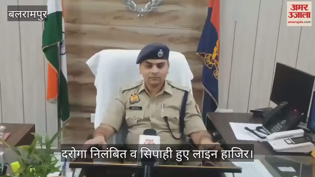 VIDEO: वीडियो कांफ्रेंसिंग से एसपी कर रहे सुनवाई, न्याय में देरी पर कर रहे कार्रवाई, दरोगा हुए निलंबित