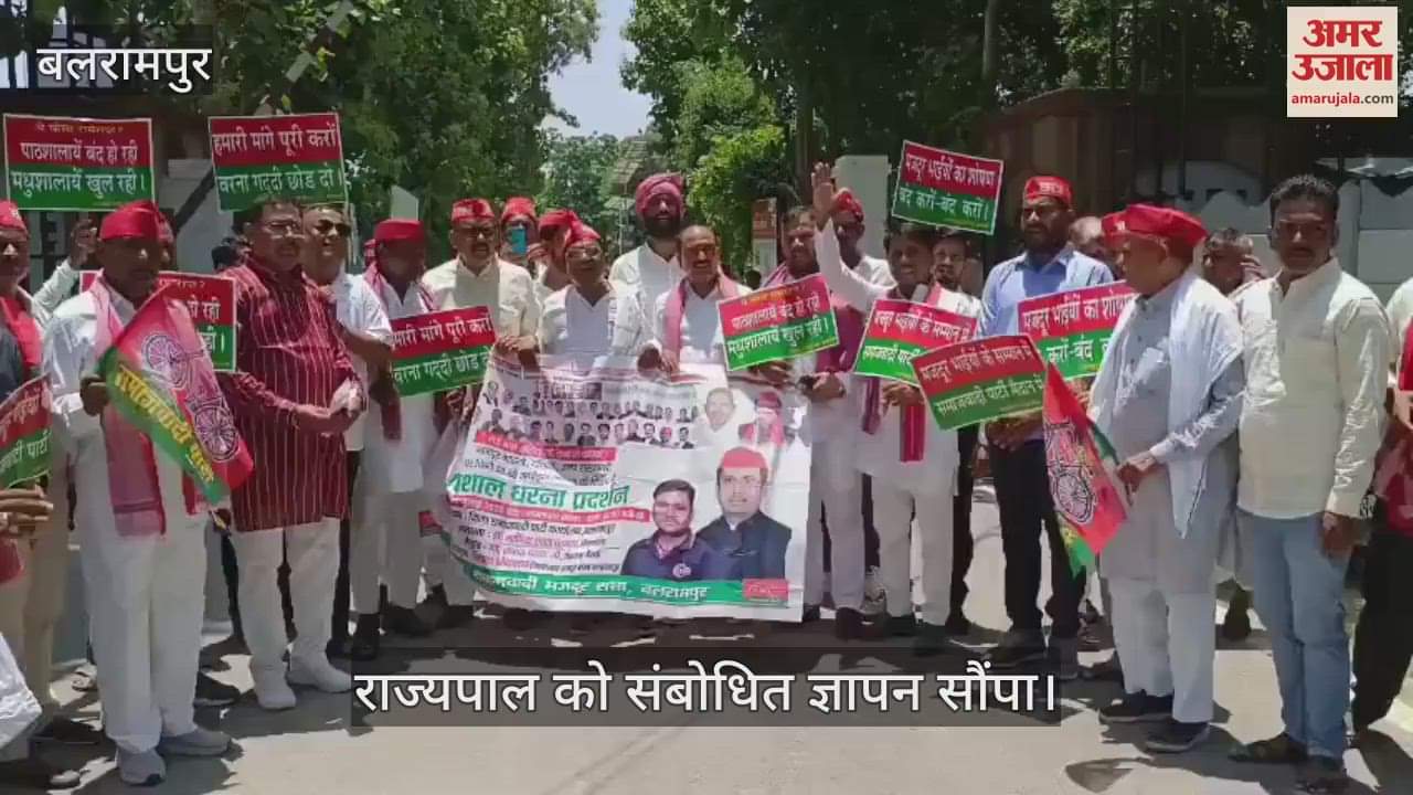 VIDEO: किसानों और मजदूरों के शोषण के खिलाफ प्रदर्शन, राज्यपाल को संबोधित ज्ञापन सौंपा
