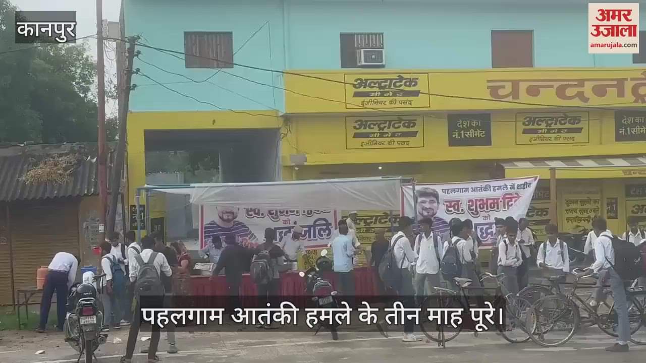 कानपुर में शहीद शुभम द्विवेदी को दी गई श्रद्धांजलि, विशाल भंडारे का भी हुआ आयोजन