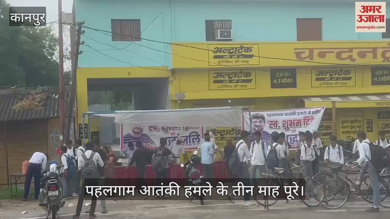 कानपुर में शहीद शुभम द्विवेदी को दी गई श्रद्धांजलि, विशाल भंडारे का भी हुआ आयोजन