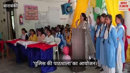 VIDEO: Barabanki: माता-पिता का कहना माना तो नहीं पड़ेगी पुलिस की जरूरत...