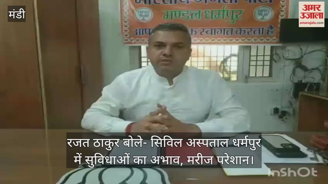 Rajat Thakur said- Lack of facilities in Civil Hospital Dharampur, patients are upset