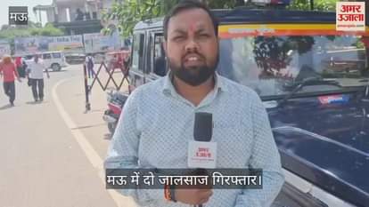 Mau police arrested two fraudsters for taking loan using fake gold