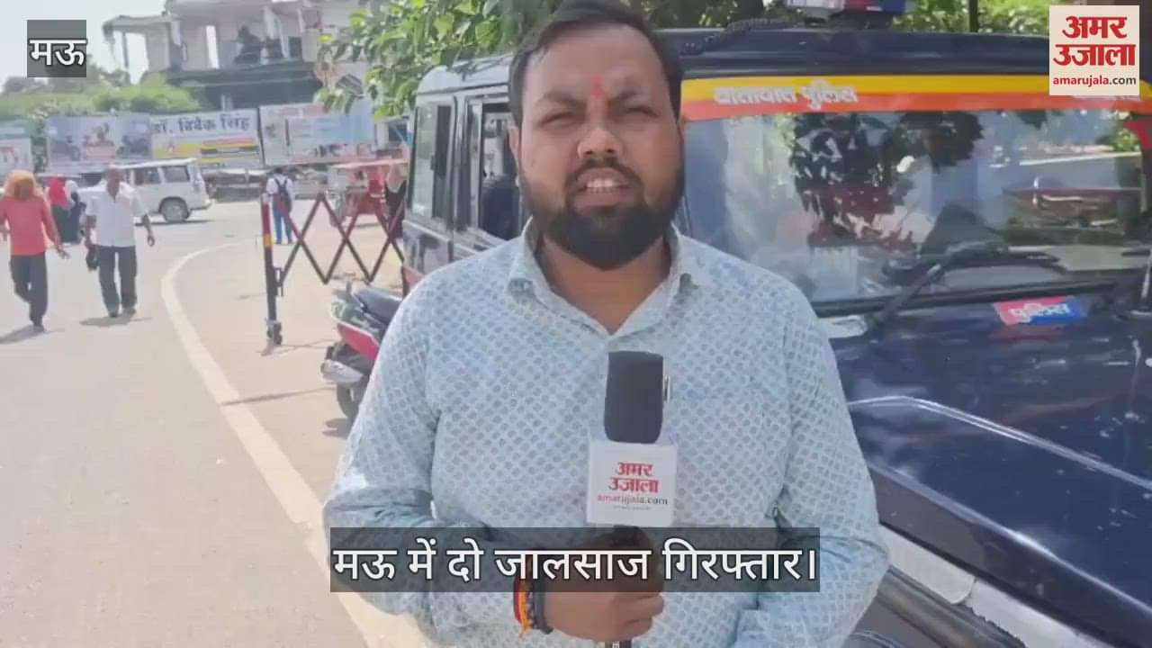 Mau police arrested two fraudsters for taking loan using fake gold