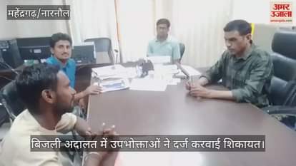 27 consumers filed complaint in electricity court