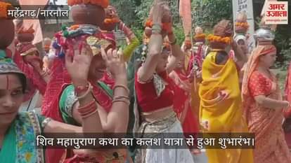 Shiv Mahapuran started with Kalash Yatra