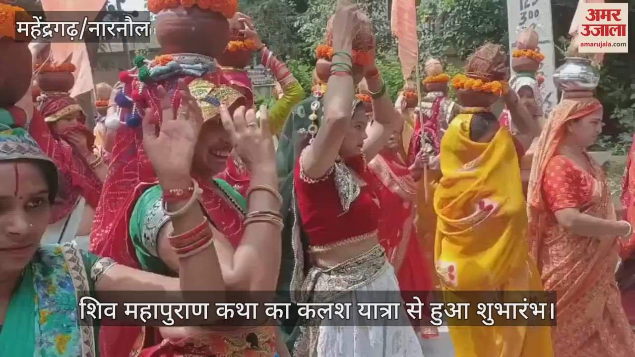 Shiv Mahapuran started with Kalash Yatra
