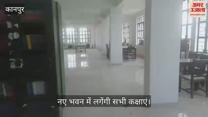 कानपुर राजकीय पॉलिटेक्निक को मिली नई इमारत, छात्र अब जर्जर छत से होंगे आजाद