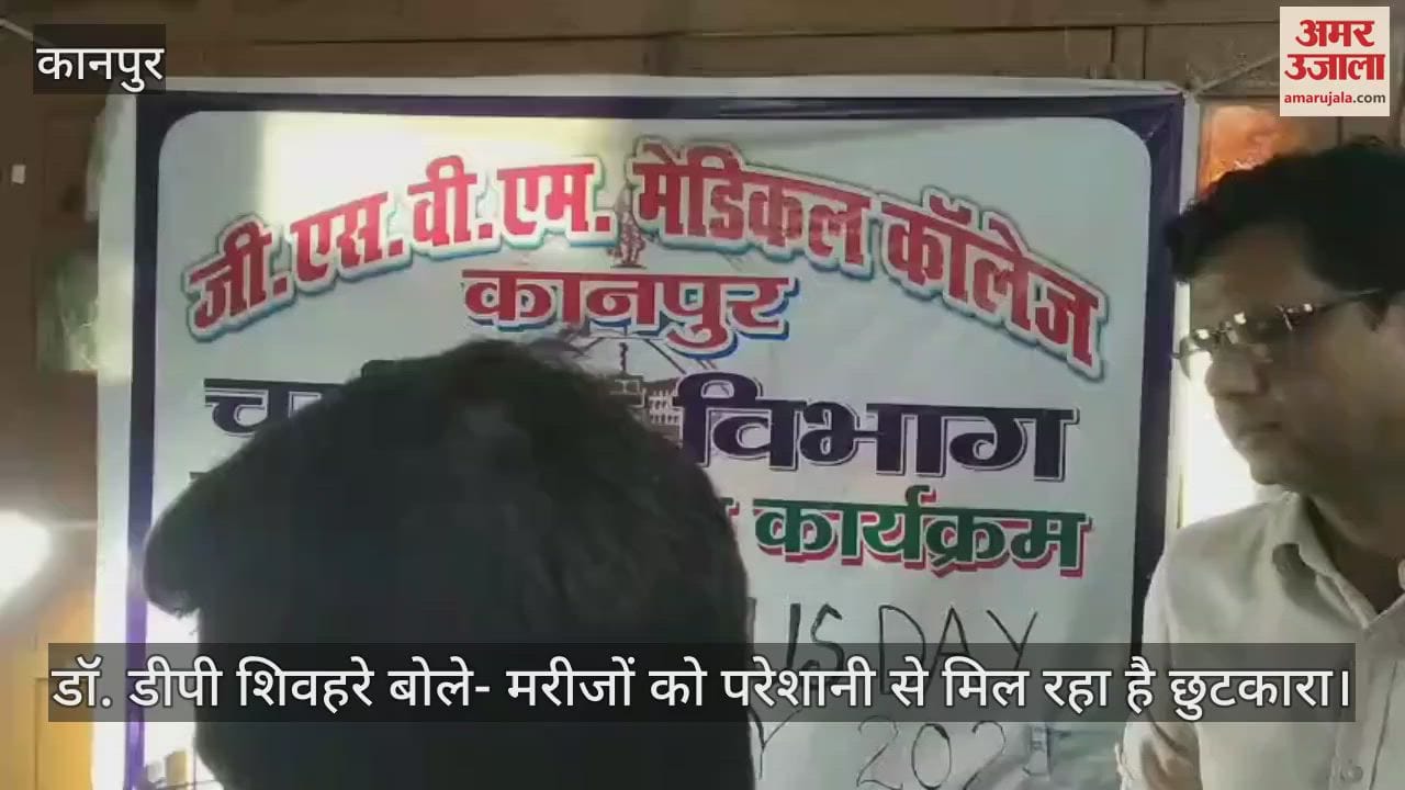 कानपुर के हैलट अस्पताल में मुफ्त हट रहे हैं चेहरे के मस्से