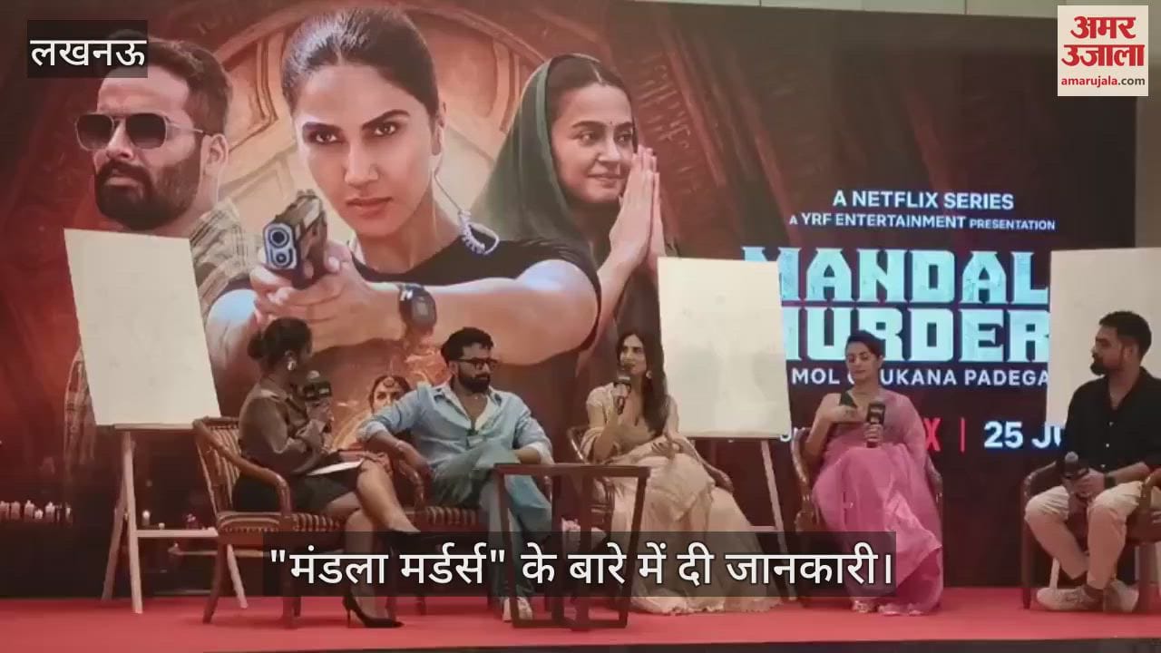 VIDEO: अभिनेत्री वाणी कपूरी ने "मंडला मर्डर्स" के बारे में दी जानकारी