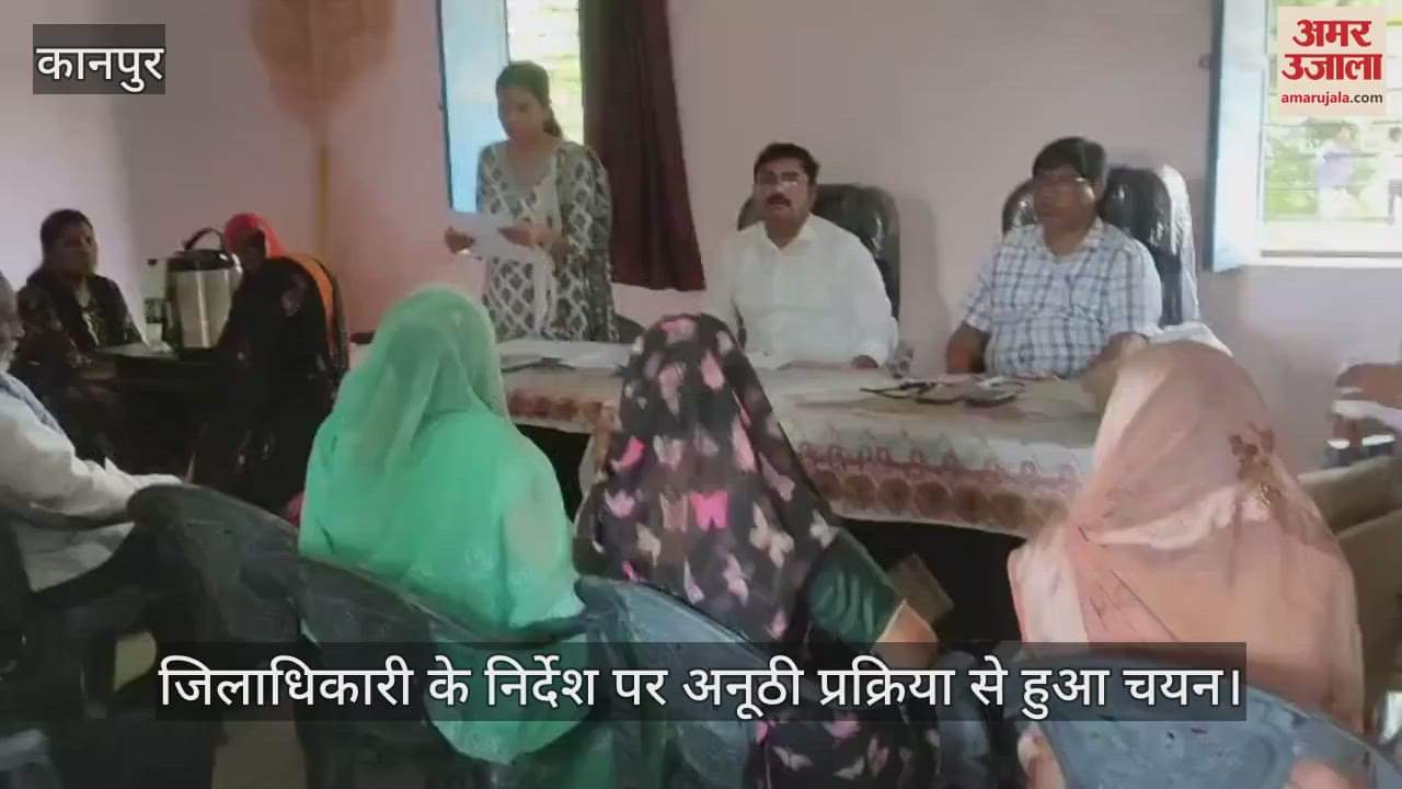 कानपुर में लकी ड्रॉ से हुआ सरखेलपुर के कार्यवाहक ग्राम प्रधान का चयन