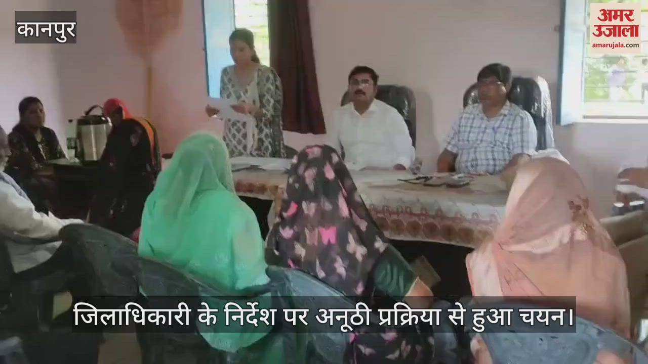 कानपुर में लकी ड्रॉ से हुआ सरखेलपुर के कार्यवाहक ग्राम प्रधान का चयन