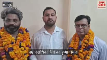 कानपुर में  उत्तर प्रदेश लेखपाल संघ का तहसील स्तरीय चुनाव संपन्न