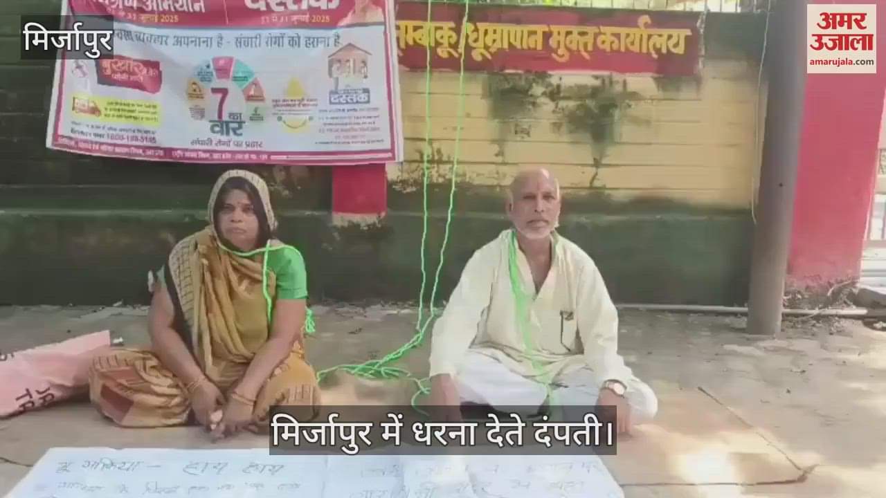 husband and wife hanged themselves and protested in collectorate premises video viral in Mirzapur