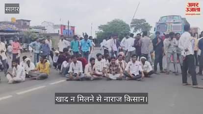 Angry farmers on the streets due to non-availability of fertilizers: protested by blocking the highway