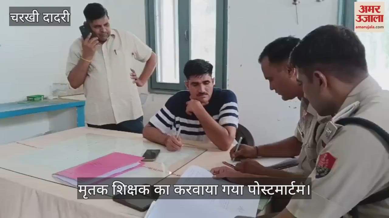 Teacher Suicide case at Charkhi Dadri