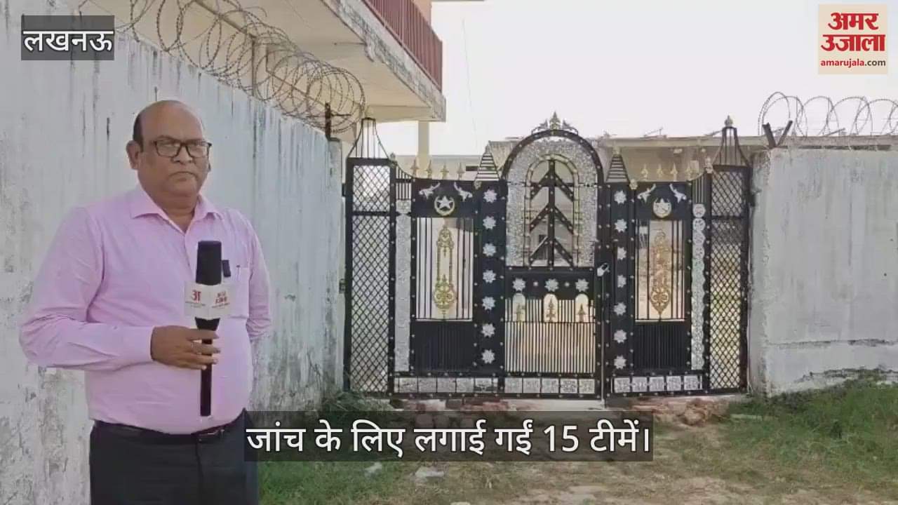 VIDEO: देवीपाटन मंडल में छांगुर व उनसे जुड़े लोगों के बैनामों की जांच शुरू...