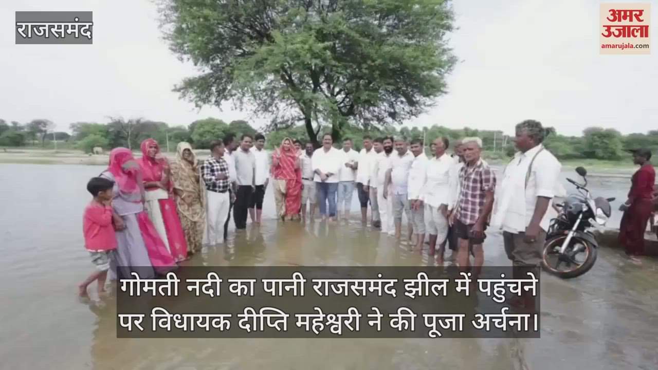 MLA Dipti Maheshwari performed puja when the water of Gomti river reached Rajsamand lake.