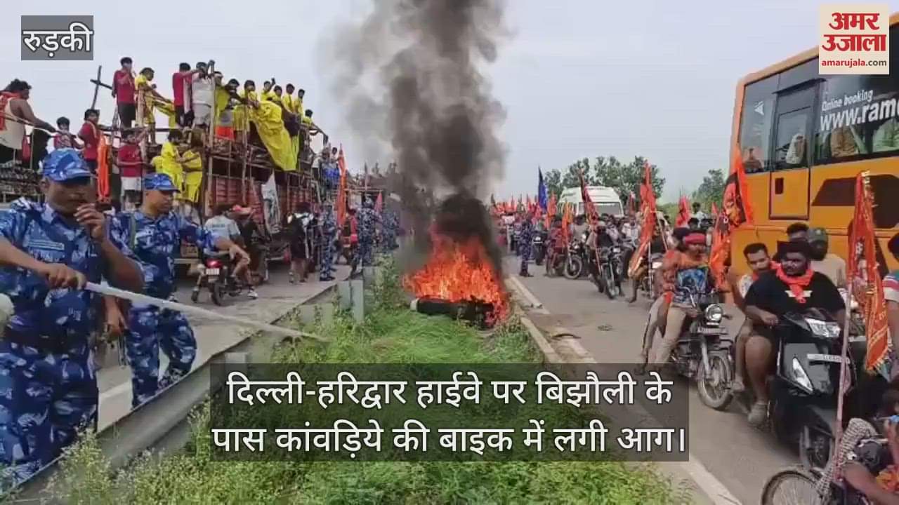 Roorkee  Kanwariya's bike caught fire near Bijhauli on Delhi-Haridwar highway, video goes viral