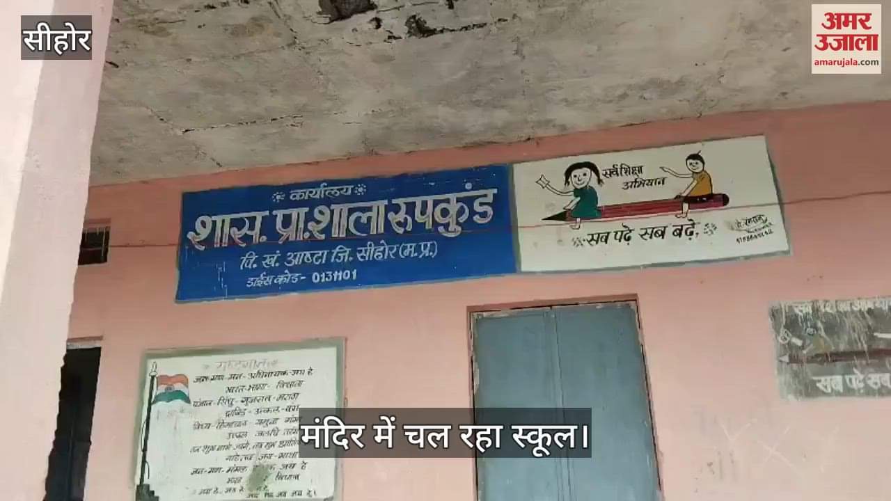 Sehore news: School building captured by bully, made a stable, children forced to study in temple