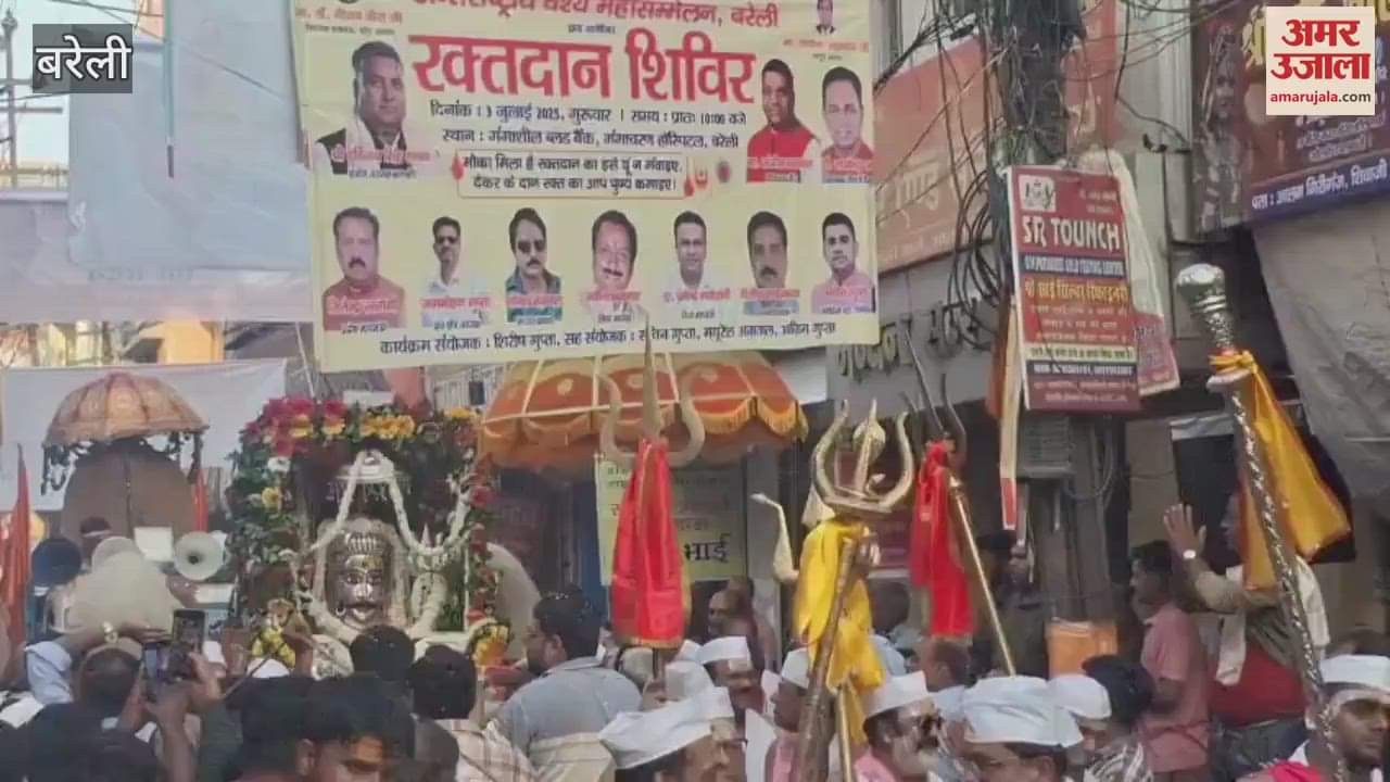 Baba Mahakal procession took place with great pomp in Bareilly
