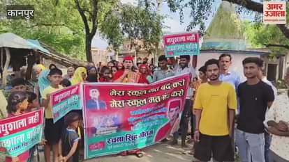 SP workers raised slogans on closure of Khausapur school