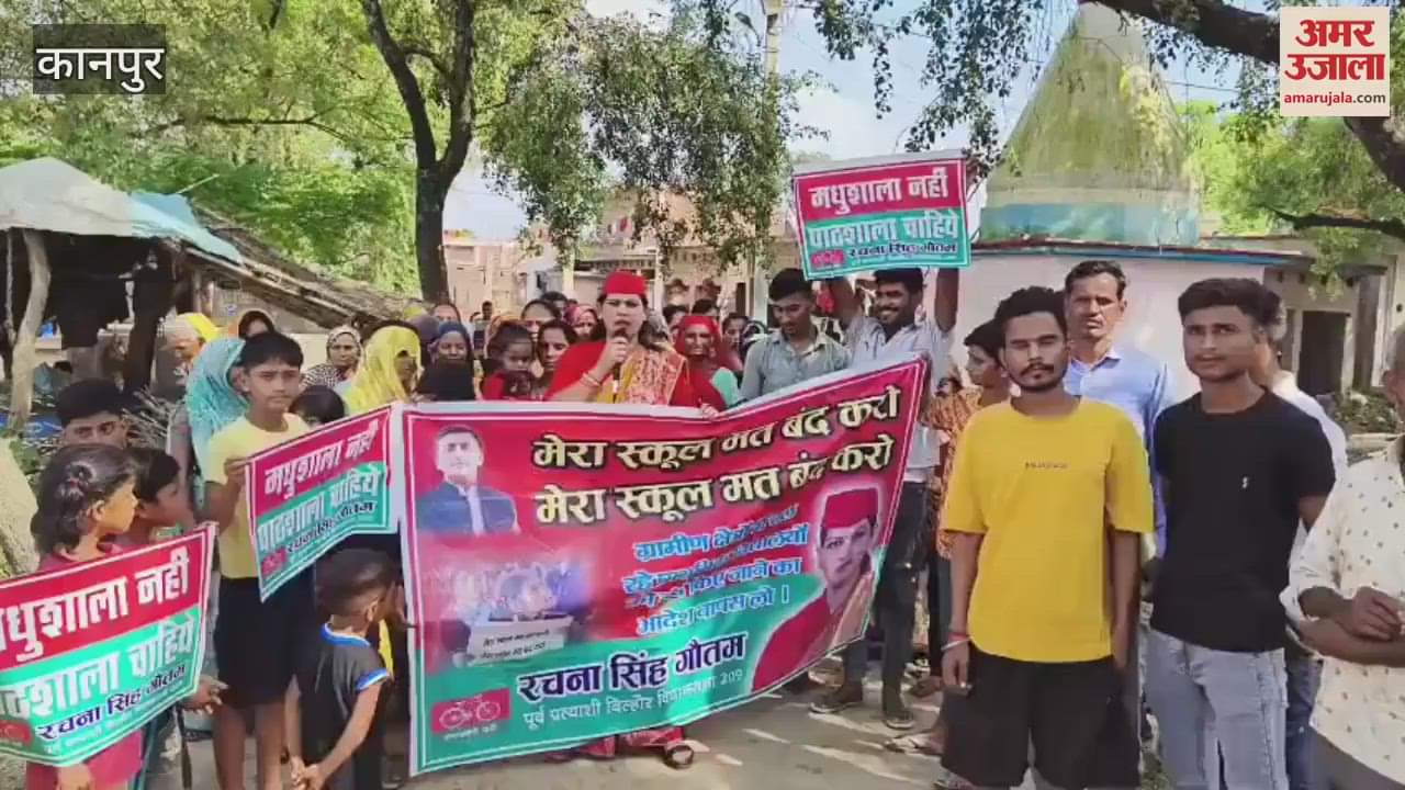 SP workers raised slogans on closure of Khausapur school