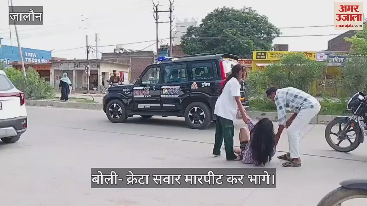 जालौन में बीच सड़क पर आया मां-बेटी का विवाद, युवती ने मां पर लगाए गंभीर आरोप