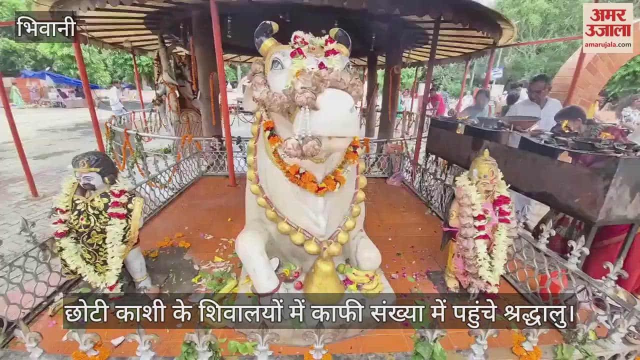 Choti Kashi reverberated with the chanting of Bam Bam Bhole