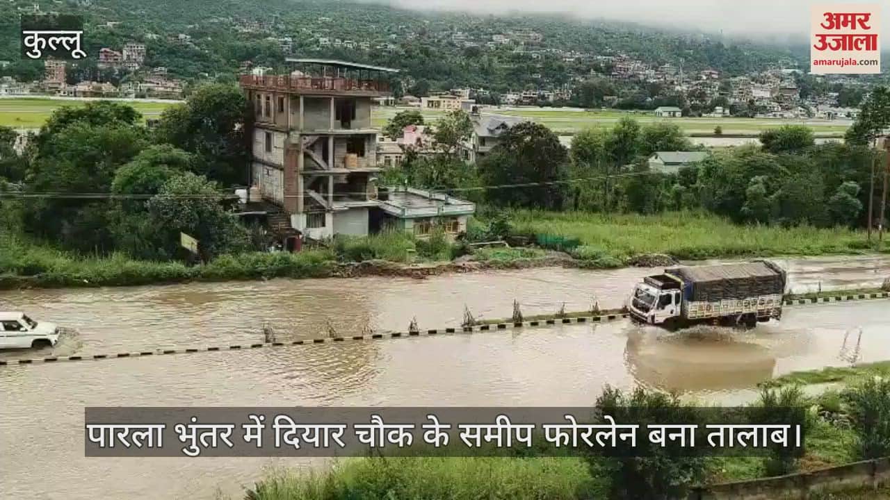 fourlane near Diyar Chowk  in Parla Bhuntar became A pond