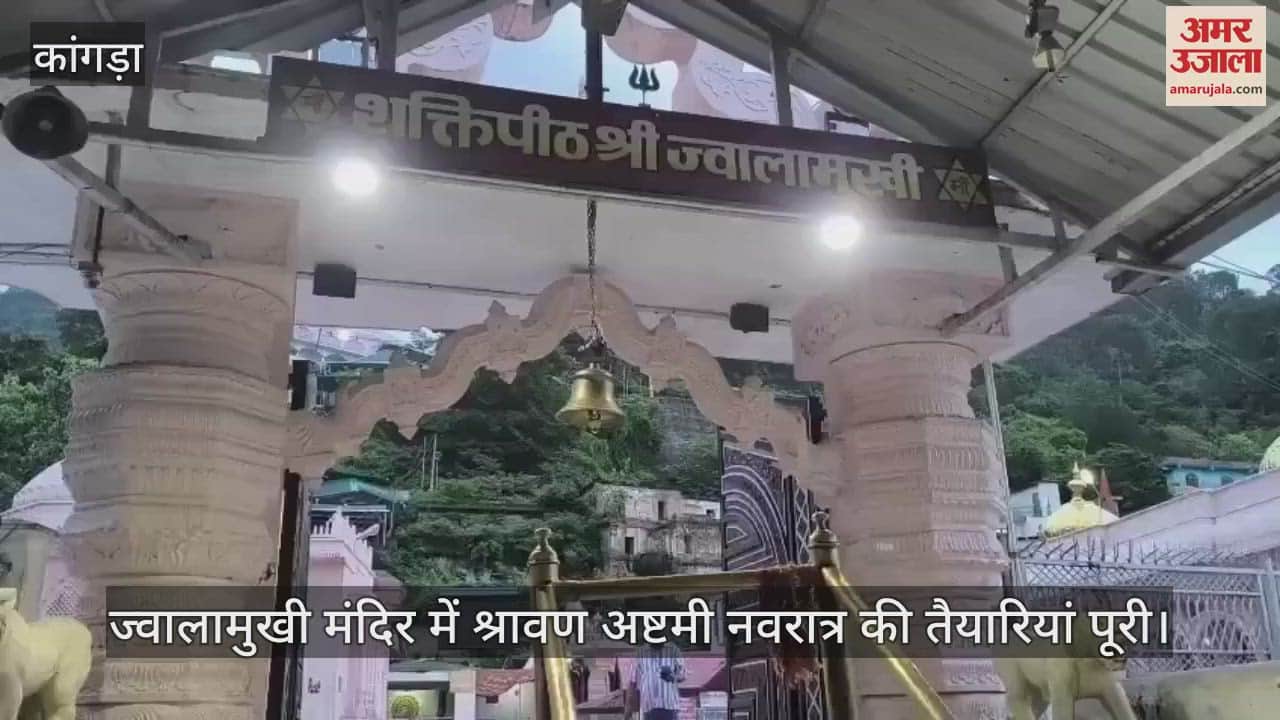 Preparations for Shravan Ashtami Navratri complete at Jwalamukhi temple, additional personnel will take charge of security