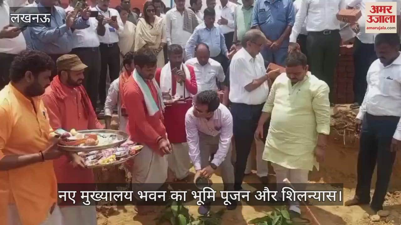 VIDEO: स्टांप न्यायालय शुल्क एवं पंजीयन के नए मुख्यालय भवन का भूमि पूजन और शिलन्यास