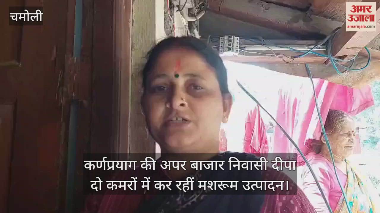 Chamoli Karnaprayag Deepa is producing mushrooms in two rooms