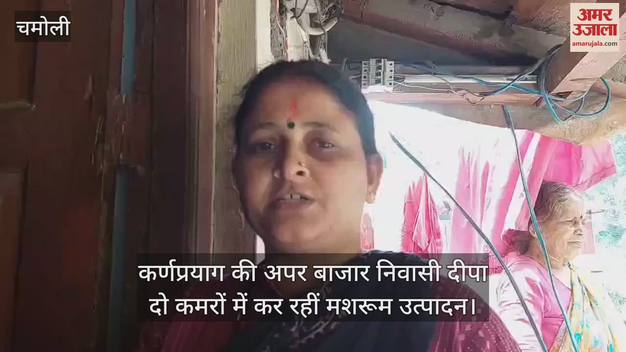 Chamoli Karnaprayag Deepa is producing mushrooms in two rooms