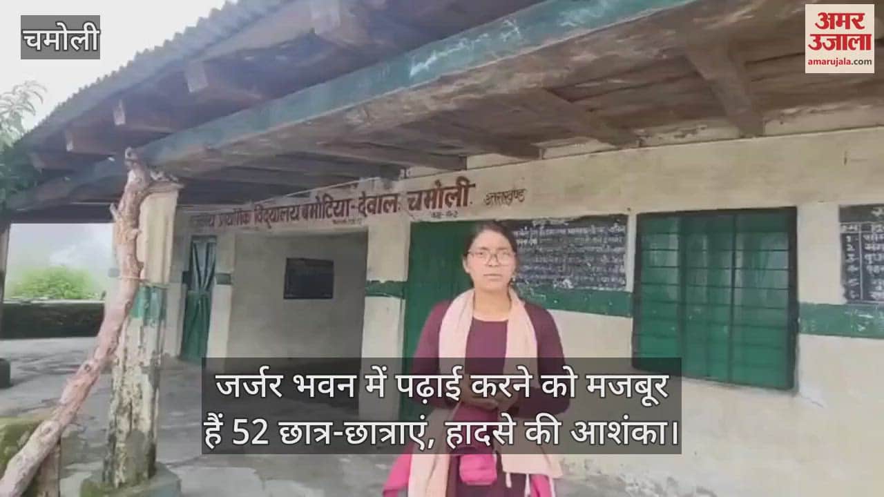 Chamoli Karnprayag School Condition primary school Bamotiya