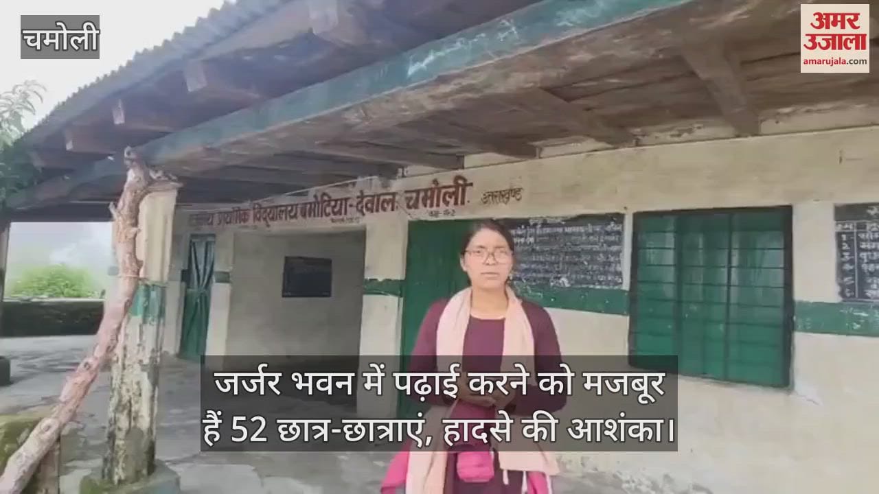 Chamoli Karnprayag School Condition primary school Bamotiya