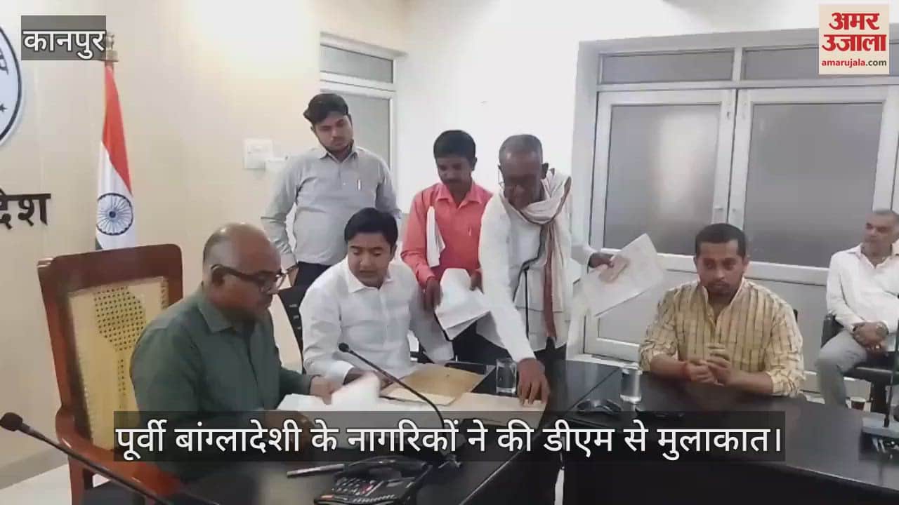 कानपुर में विधायक अभिजीत सिंह सांगा के साथ डीएम से मिलने पहुंचे पूर्वी बांग्लादेशी नागरिक