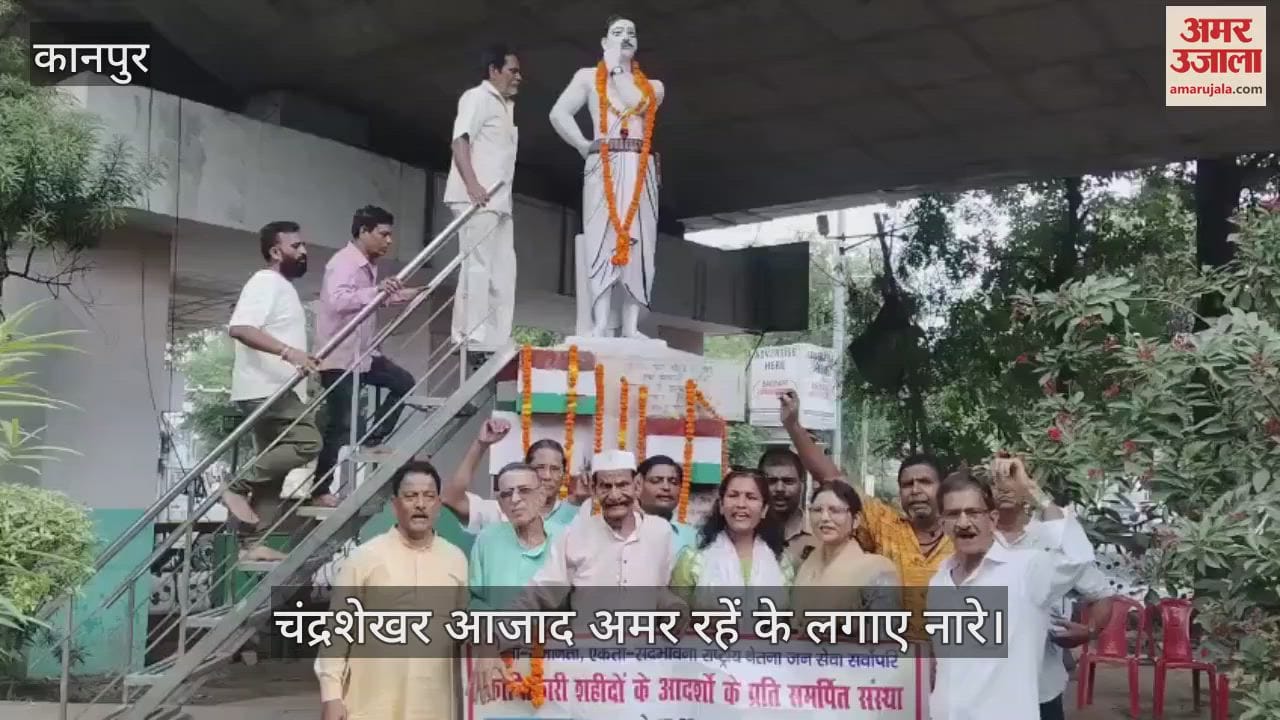 कानपुर में जनकल्याण समिति ने जयंती पर किया चंद्रशेखर आजाद को याद