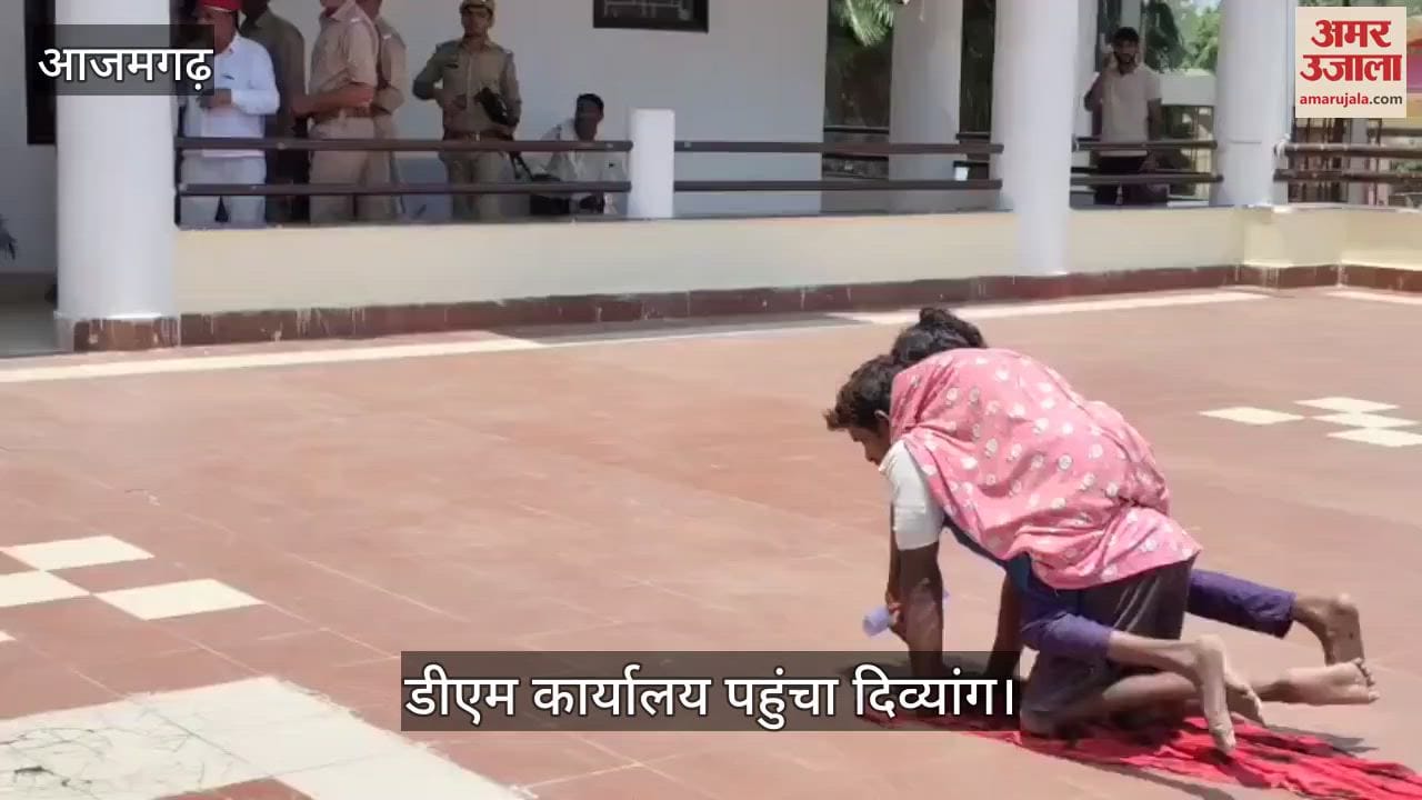 handicapped person reached DM office carrying his wife on his back in azamgarh