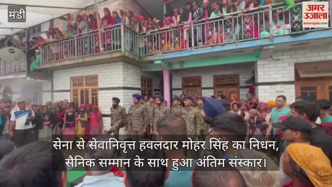 Gohar: Retired Army Havildar Mohar Singh passed away, last rites performed with military honours