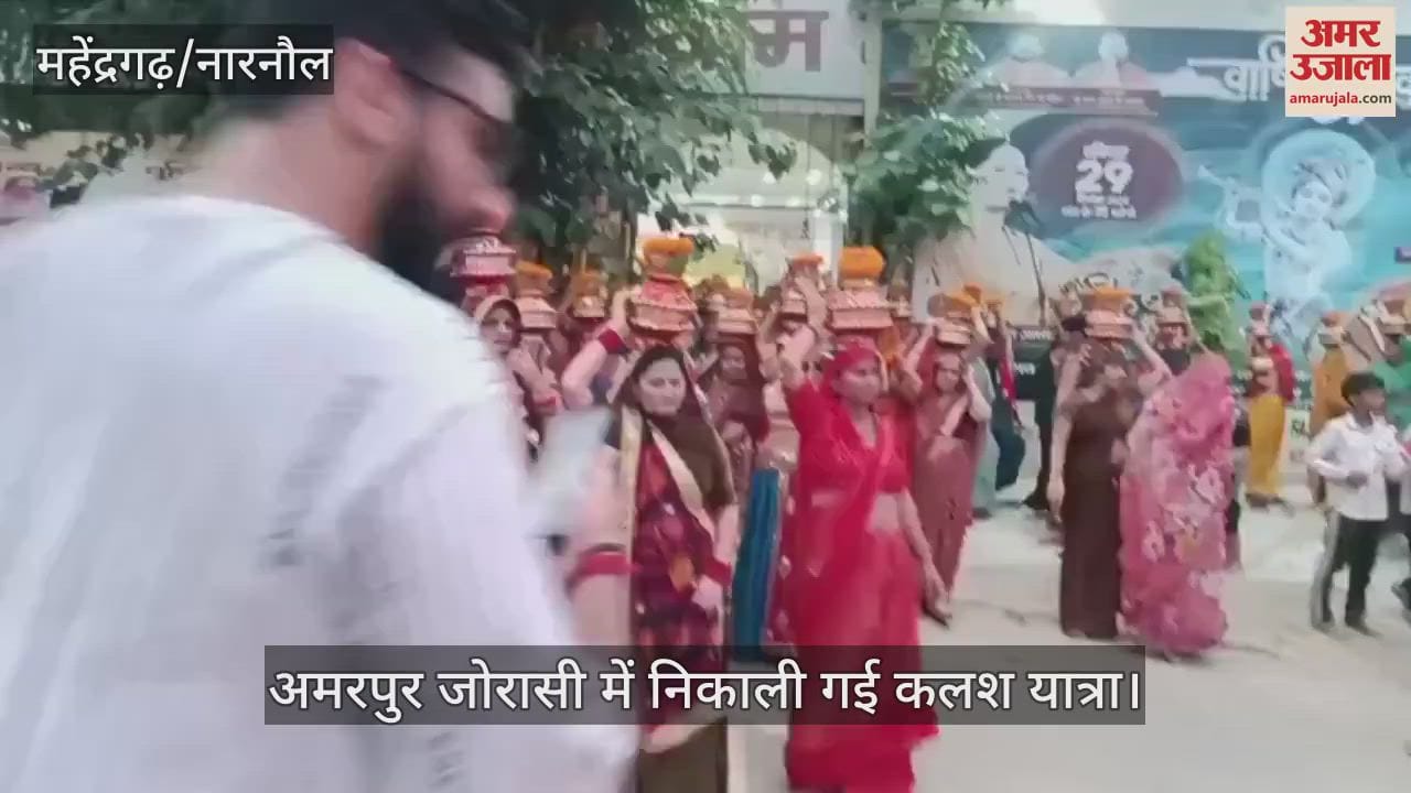 Kalash Yatra taken out in Amarpur Jorasi