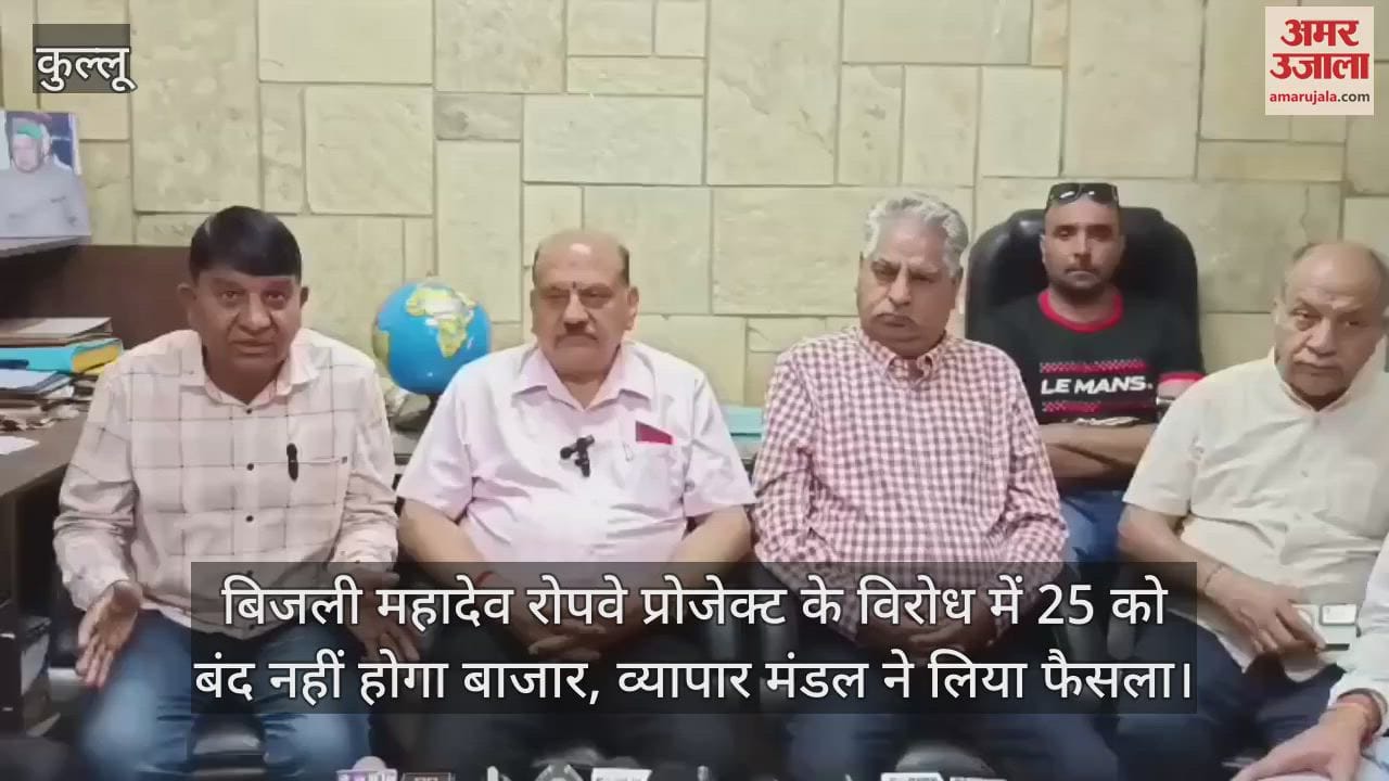 The market will not be closed on 25th in protest against Bijli Mahadev Ropeway Project