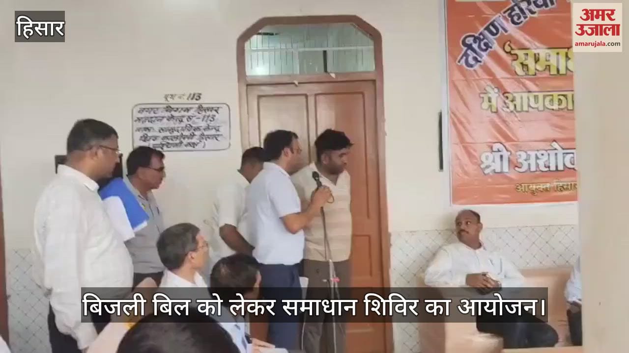 Solution camp organized for electricity bill