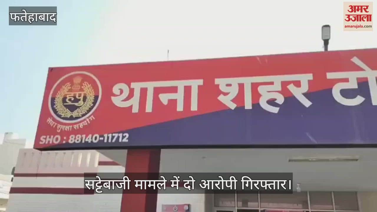 Two accused arrested in betting case