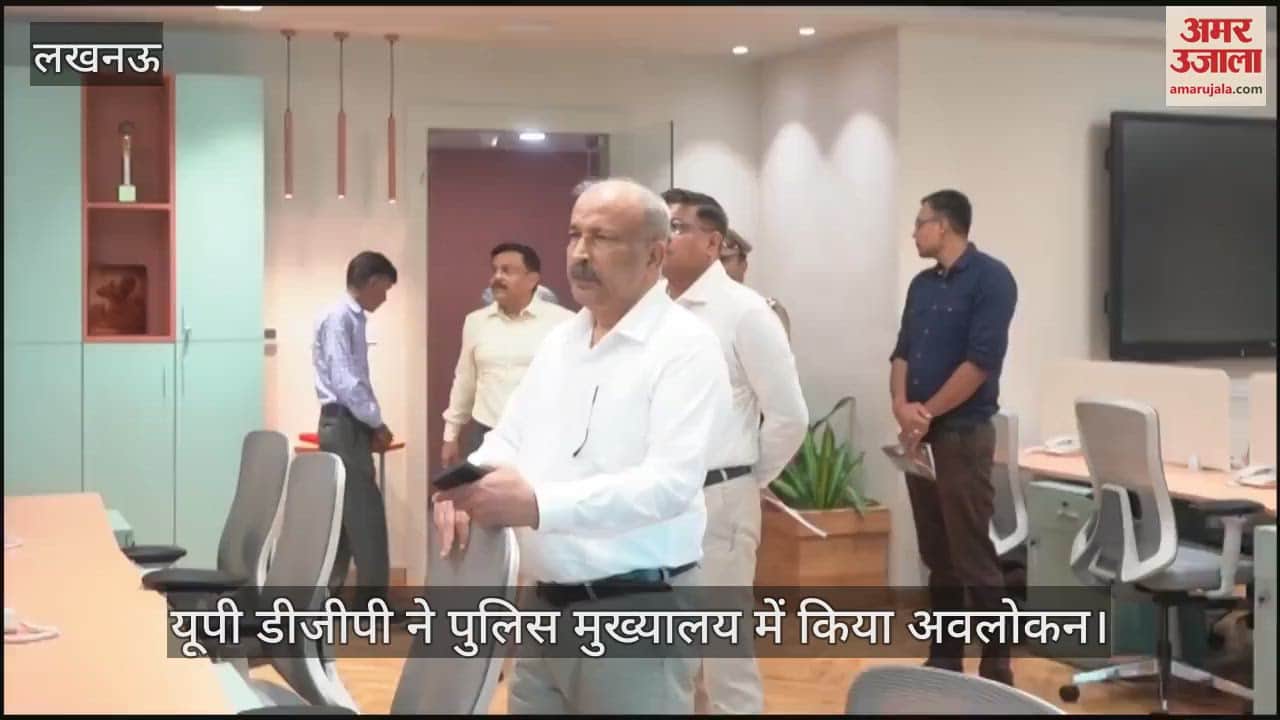 UP: यूपी डीजीपी ने की सुरक्षा व्यवस्था की समीक्षा, आवश्यक दिशा-निर्देश दिए