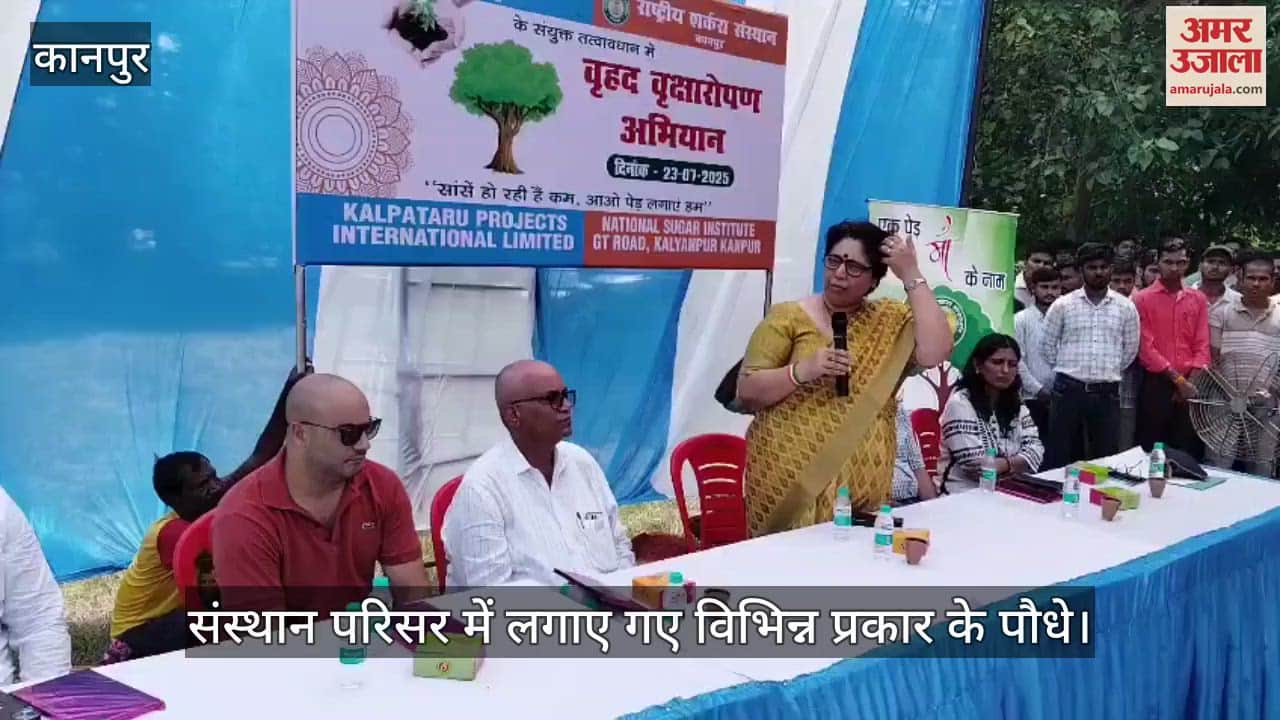 कानपुर में राष्ट्रीय शर्करा संस्थान में पौधरोपण कार्यक्रम आयोजित