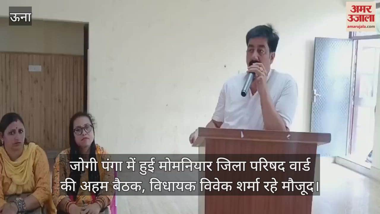 An important meeting of Momniyar Zila Parishad Ward was held in Jogi Panga, MLA Vivek Sharma was present